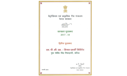 Second prize in the Cleanliness Awards from the Ministry of petroleum and Natural Gas